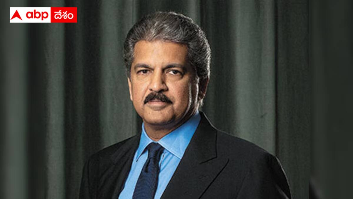 Anand Mahindra: గంటన్నర ముచ్చట్లే మహింద్రా గ్రూపును నిడిపే లీడర్లను తయారు చేస్తాయి - ఆనంద్ మహింద్రా విజయరహస్యం ఇదే!