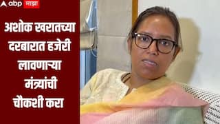 अशोक खरातच्या दरबारात हजेरी लावणारे मंत्री कोण? सर्वांची चौकशी करुन कारवाई करा, काँग्रेसची मागणी 