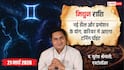 Aaj Ka Mithun Rashifal 21 March 2026: मिथुन राशि धन लाभ के बड़े योग, पुरानी बीमारी से मिलेगा छुटकारा