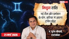 Aaj Ka Mithun Rashifal 21 March 2026: मिथुन राशि धन लाभ के बड़े योग, पुरानी बीमारी से मिलेगा छुटकारा
