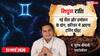Aaj Ka Mithun Rashifal 21 March 2026: मिथुन राशि धन लाभ के बड़े योग, पुरानी बीमारी से मिलेगा छुटकारा