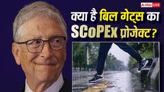 क्या सच में बिल गेट्स के प्रोजेक्ट की वजह से हो रही दिल्ली में बारिश, जानें क्या है बवाल?