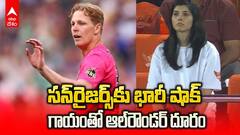 SRH Players Injury IPL 2026 Jack Edwards | గాయంతో సన్‌రైజర్స్‌కు స్టార్ ఆల్‌రౌండర్ దూరం | ABP Desam
