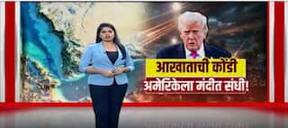 Special Report US Benifiting from War : युद्ध लांबल्यामुळे अमेरिकेचा खर्च वाढतोय पण..