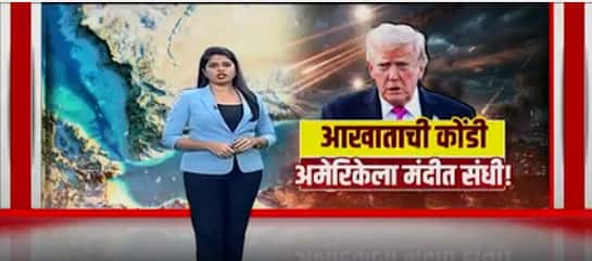 Special Report US Benifiting from War : युद्ध लांबल्यामुळे अमेरिकेचा खर्च वाढतोय पण..