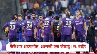 KKR ला आणखी एक धक्का, हर्षित राणानंतर आणखी एक वेगवान गोलंदाज IPL बाहेर, दुसरीकडे पथिराना श्रीलंका बोर्डामुळं अडकला