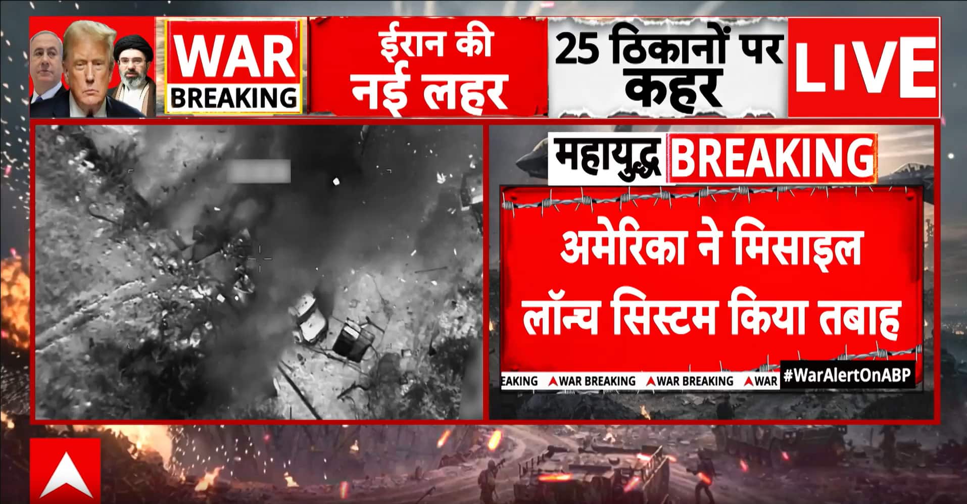 Breaking News: Day 22 of War Sees Massive Iran Strikes, US Counterattacks Intensify Across Middle East