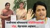 Anjali Damania on Rupali Chakankar : राजीनामा सोपवताना मॉडेलिंगसारखी पोझ, चेहऱ्यावर अहंकार अन्...; रुपाली चाकणकरांच्या राजीनाम्यानंतर अंजली दमानिया संतापल्या