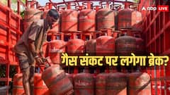 एनर्जी संकट के बीच सरकार का बड़ा फैसला, राज्यों को कमर्शियल गैस की सप्लाई 20% बढ़ाई