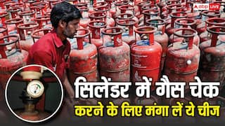 ऑनलाइन मंगवा लीजिए ये छोटी सी चीज, पता चल जाएगा कितना खर्च हो रहा LPG सिलेंडर