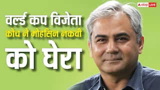 भारत को वर्ल्ड कप जिताने वाले कोच ने मोहसिन नकवी पर बोला हमला, PCB की कार्यशैली पर उठाए सवाल