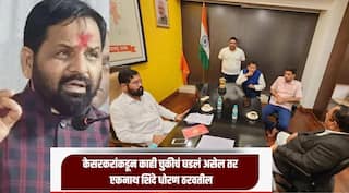 नाशिक भोंदूबाबा प्रकरण! केसरकरांकडून काही चुकीचं घडलं असेल तर एकनाथ शिंदे धोरण ठरवतील, गोगावलेचं सूचक वक्तव्य