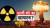 War Update: ईरान-इजरायल टकराव ने बढ़ाया दुनिया का खतरा | Iran Vs America Israel War | Janhit