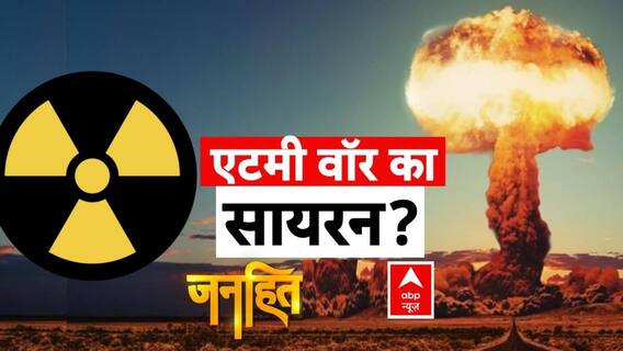War Update: ईरान-इजरायल टकराव ने बढ़ाया दुनिया का खतरा | Iran Vs America Israel War | Janhit