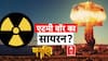 War Update: ईरान-इजरायल टकराव ने बढ़ाया दुनिया का खतरा | Iran Vs America Israel War | Janhit