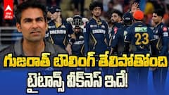 Mohammad Kaif Warns Gujarat Titans | గుజరాత్ టైటాన్స్‌కు మహమ్మద్ కైఫ్ వార్నింగ్
