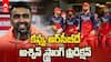 Ashwin Predicts RCB to Win IPL 2026 | ఆర్‌సీబీపై అశ్విన్ ఆసక్తికర విశ్లేషణ