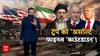 Sansani: ट्रंप के लिए अमेरिका में नफरत बढ़ रही है? | Middle East