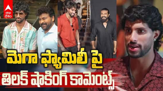 Tilak Varma about Mega Family | మెగాస్టార్ పై తిలక్ వర్మ ఎమోషనల్ కామెంట్స్