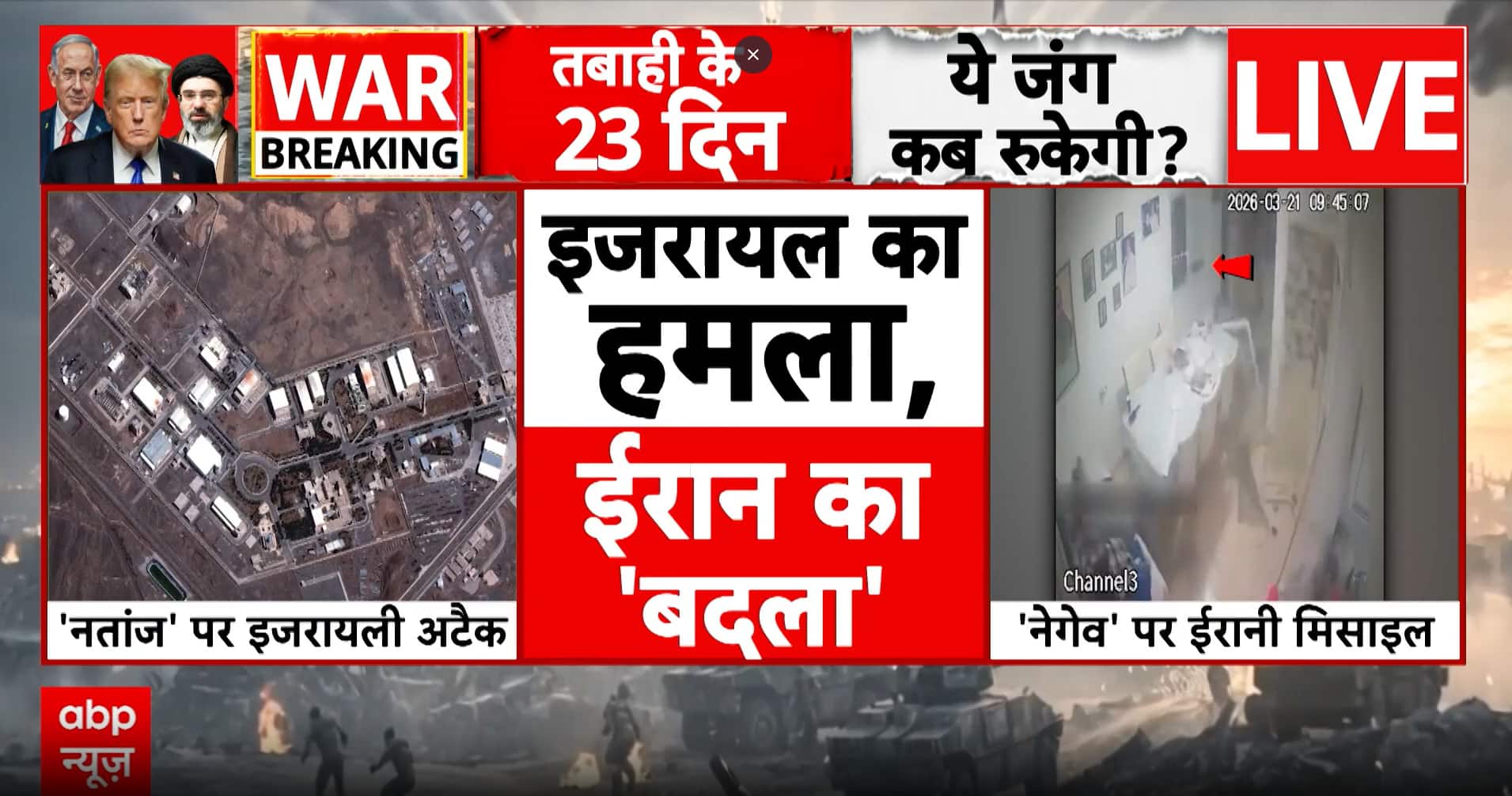 Alert: Iran Targets Israel’s Dimona Nuclear Plant in 5th Strike, 50+ Injured