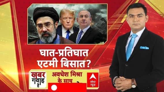 Iran-Israel War: महायुद्ध का अगला चरण अब चलेगा एटम बम ? | Breaking News | Middle East | World War 3
