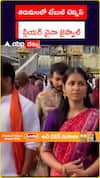 తిరుమలలో టేబుల్ టెన్నిస్ .. ప్లేయర్ నైనా జైస్వాల్
