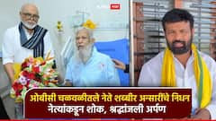 ओबीसी नेते शब्बीर अन्सारी यांचं निधन, खांद्याला खांदा लावून लढलेला सोबती गेला, छगन भुजबळांकडून शोक