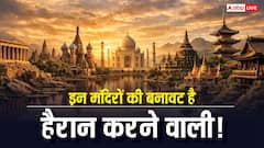 दुनिया के ये 8 मंदिर सिर्फ आस्था नहीं, इंजीनियरिंग के भी हैं कमाल के नमूने! देखें फोटो