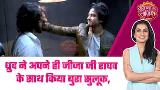 Saas Bahu Aur Saazish: ध्रुव ने अपने ही जीजा जी राघव के साथ किया बुरा सुलूक   | Jaane Anjaane