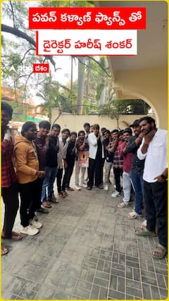 పవన్ కళ్యాణ్ ఫ్యాన్స్ తో.. డైరెక్టర్ హరీష్ శంకర్