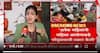 Rupali Thombare On Rupali Chakankar : भोंदूबाबा राज्य महिला आयोग चालवत होता- रुपाली ठोंबरे