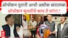 Sanjay Raut : ऑपरेशन तुतारी करण्याआधी अशोक खरातच्या ऑपरेशन मुतारीचं काय करणार ते सांगा; संजय राऊतांचा मुख्यमंत्र्यांना सवाल