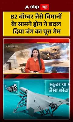 Drones Redefine Modern Warfare, Outmaneuvering Even B-2 Bombers