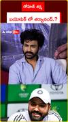 రోహిత్ శర్మ.. బయోపిక్ లో శర్వానంద్.?