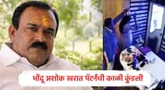 अशोक खरातच्या काळ्या कारनाम्यांचा हादरवणारी माहिती, 3 FIR मधून उलगडली विकृतीची कहाणी, वाचा स्टार्ट टू एंड स्टोरी