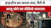 Viral Video: चाट खाने से पहले सावधान! वीडियो ने उड़ाए होश | ABP News