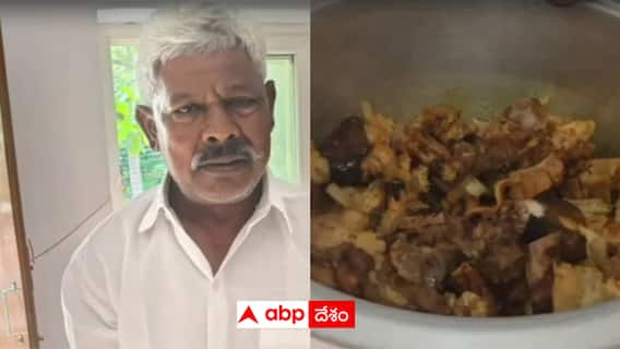 Police complaint about uncooked mutton: మటన్ ఉడకలేదని పోలీస్ స్టేషన్కు.. అనంతపురంలో వింత ఫిర్యాదు! Police complaint about uncooked mutton: మటన్ ఉడకలేదని పోలీస్ స్టేషన్కు.. అనంతపురంలో వింత ఫిర్యాదు!