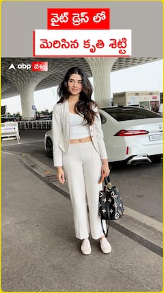 వైట్ డ్రెస్ లో మెరిసిన కృతి శెట్టి