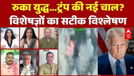 Chitra Tripathi: जंग सच में रुक गई या फिर Trump चलेंगे कोई नई चाल? | Iran Israel War