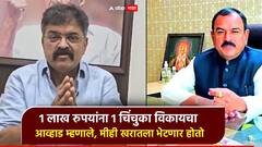 अशोक खरात 1 लाख रुपयाला 1 चिंचुका विकायचा, आव्हाड म्हणाले, मीही भेटीला निघालो होतो, पण..