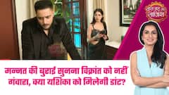 Saas Bahu Aur Saazish: मन्नत की बुराई सुनना विक्रांत को नहीं गवारा, क्या इशिका को मिलेगी डांट ? | Mannat Har Khushi Paane Ki