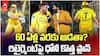 MS Dhoni about IPL Retirement | రిటైర్మెంట్ పై క్లారిటీ ఇచ్చిన తల ధోని | ABP Desam