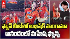 Abhishek Sharma Shouts 'Jai Babu' | జై బాబు అంటూ అభిషేక్ శర్మ రచ్చ | ABP Desam