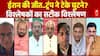 Sandeep Chaudhary: ईरान की जीत..ट्रंप ने टेके घुटने? विश्लेषकों का सटीक विश्लेषण| Iran-US-Israel War