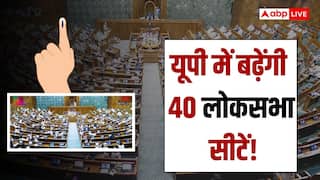 2029 लोकसभा चुनाव से पहले बदल जाएगा यूपी का सियासी नक्शा? सिर्फ 80 सीटों पर नहीं होंगे चुनाव, बढ़ेंगे 40 सांसद?