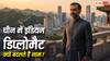 चीन में जाते ही भारत के राजदूत अपना नाम क्यों बदल लेते हैं, क्या है इसकी वजह