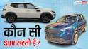 Renault Duster vs Skoda Kushaq Base Variant: कौन सा मॉडल है फीचर्स से भरपूर, जानें डिटेल्स