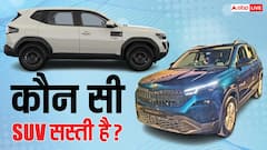 Renault Duster या Skoda Kushaq Base Variant: कौन सा मॉडल है फीचर्स से भरपूर? जानें डिटेल्स