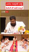 జనసేన లెజిస్లేటివ్ పార్టీ మీటింగ్ లో పవన్ కళ్యాణ్