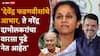 Devendra Fadnavis and Supriya Sule: देवेंद्र फडणवीस हे नरेंद्र दाभोलकरांचा वारसा पुढे नेताहेत, अशोक खरातला पाठीशी घालणार नाहीत: सुप्रिया सुळे